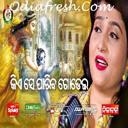 Kia Se Pariba Godei - Odia Bhajan